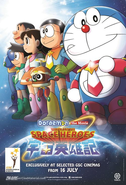 Doraemon: Nobita and the Space Heroes - Malaysian Movie Poster