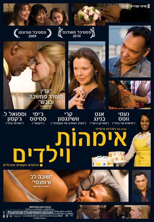 Mother and Child - Israeli Movie Poster
