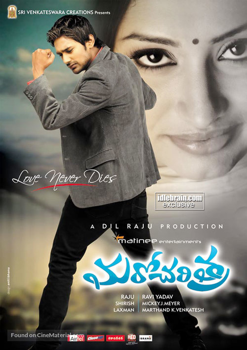 Maro Charitra - Indian Movie Poster