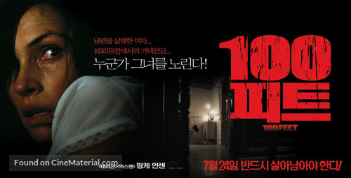 100 Feet - South Korean Movie Poster