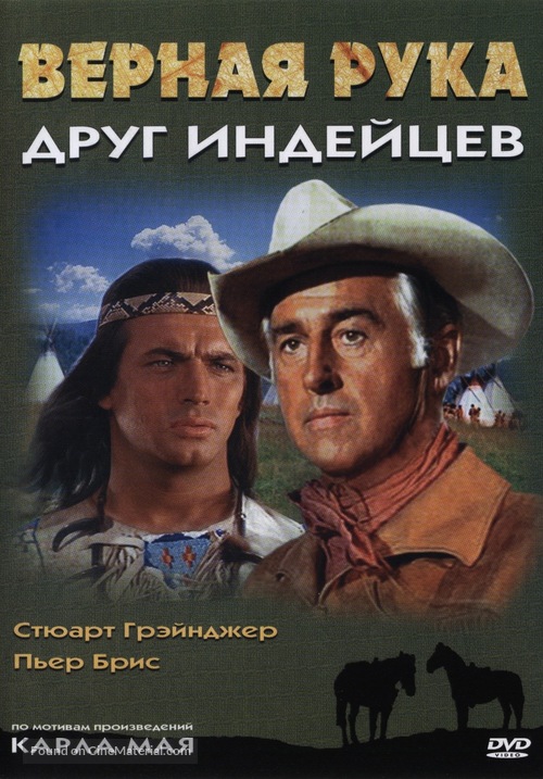 Old Surehand - Russian Movie Cover