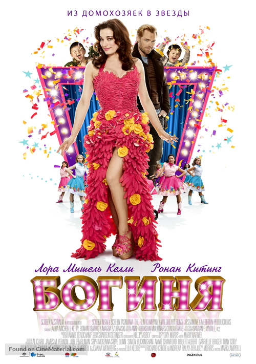 Goddess - Russian Movie Poster