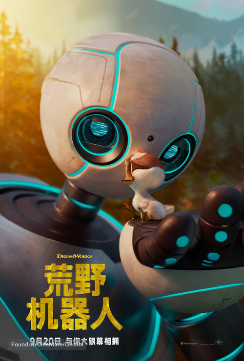 The Wild Robot - Chinese Movie Poster