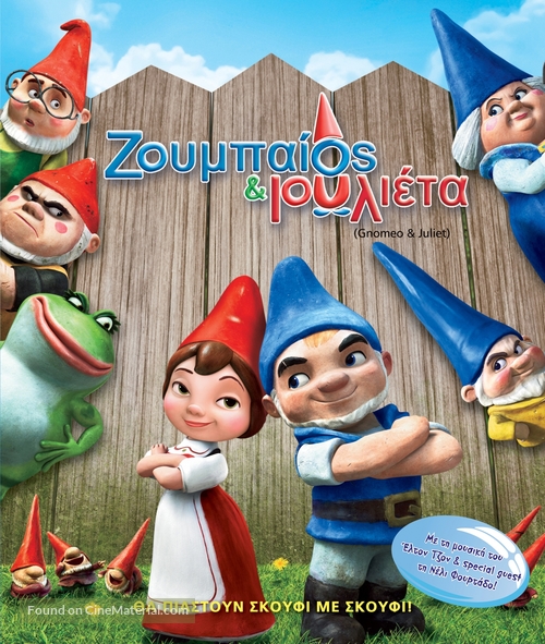 Gnomeo &amp; Juliet - Greek Blu-Ray movie cover