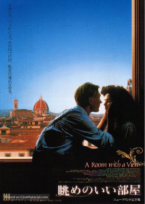 A Room with a View - Japanese Movie Poster