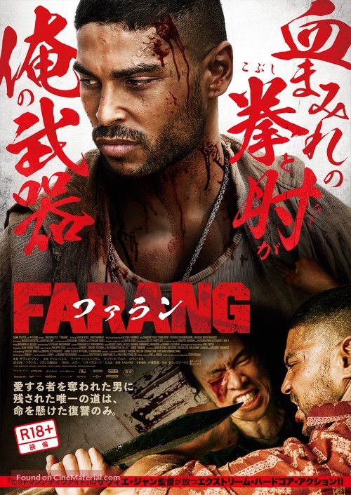 Farang - Japanese Movie Poster