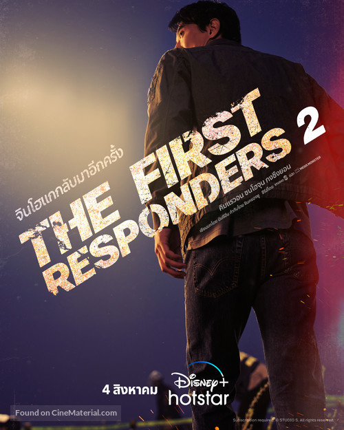 &quot;The First Responders&quot; - Thai Movie Poster