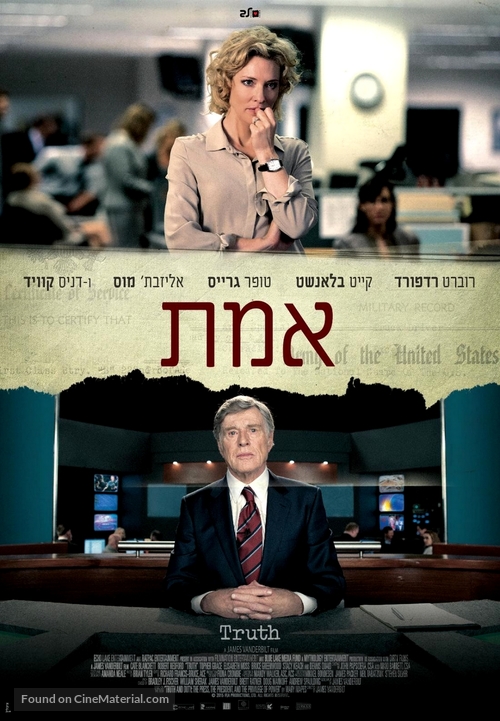 Truth - Israeli Movie Poster