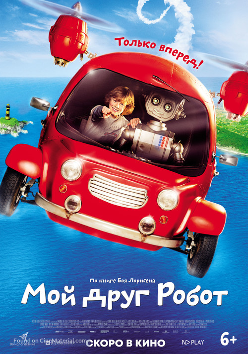 Robbi, Tobbi und das Fliewat&uuml;&uuml;t - Russian Movie Poster