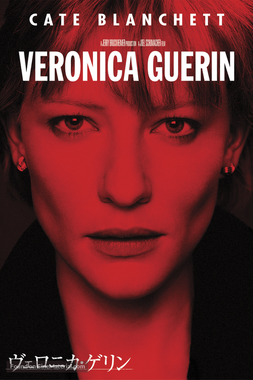 Veronica Guerin - Japanese DVD movie cover