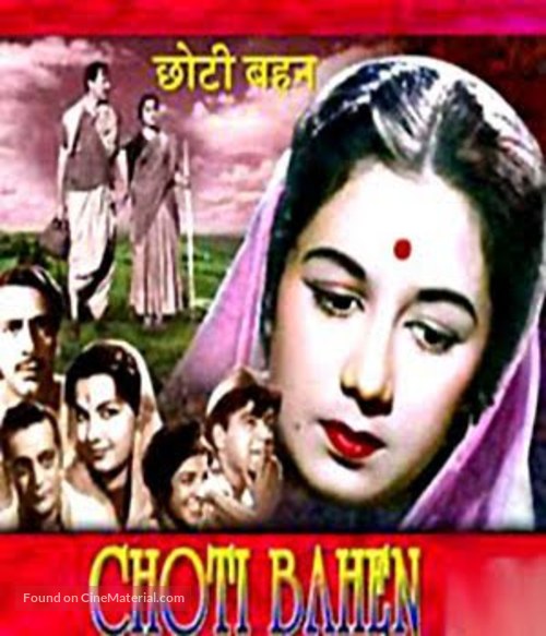 Chhoti Bahen - Indian Movie Cover