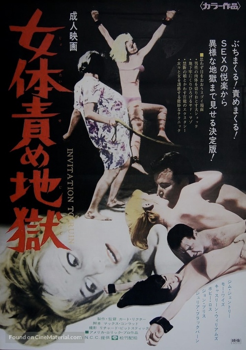 Invitation to Ruin - Japanese Movie Poster