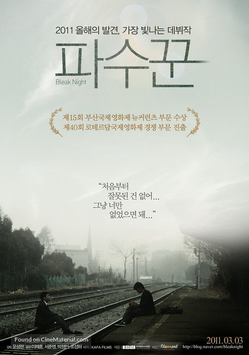 Pasookkoon - South Korean Movie Poster