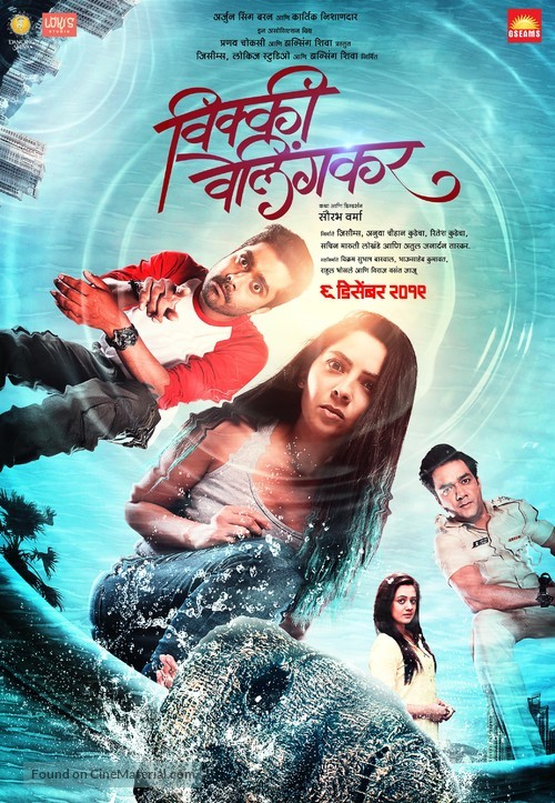 Vicky Velingkar - Indian Movie Poster