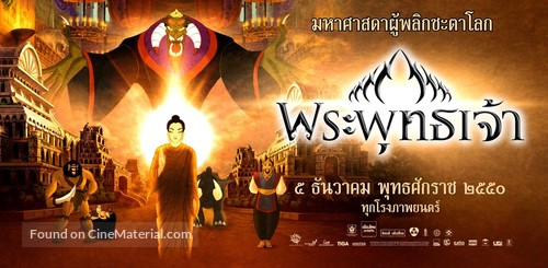The Life of Buddha - Thai Movie Poster