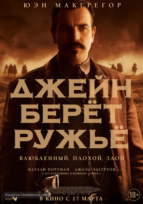 Jane Got a Gun - Russian Movie Poster