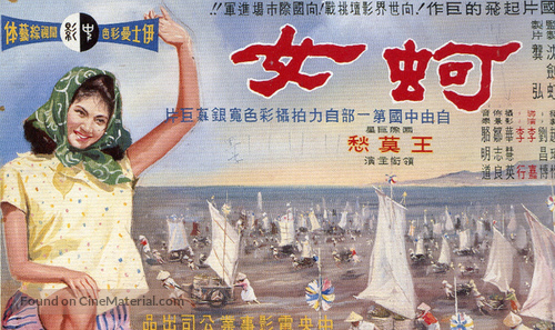 Ke nu - Taiwanese Movie Poster