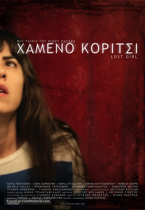 Hameno Koritsi - Greek Movie Poster