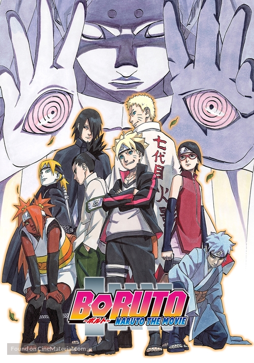 Boruto: Naruto the Movie - Japanese Movie Poster