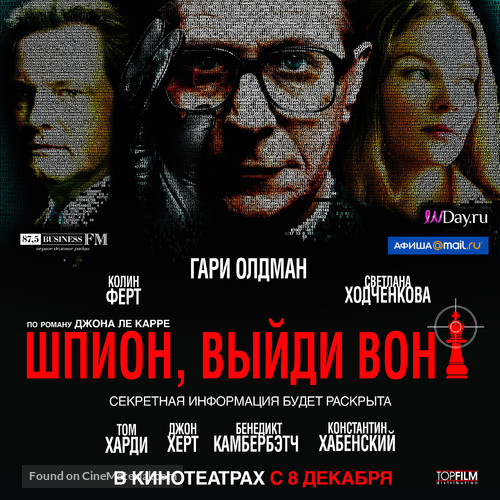 Tinker Tailor Soldier Spy - Russian Movie Poster