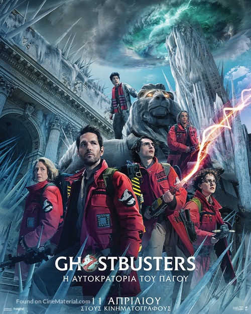 Ghostbusters: Frozen Empire - Greek Movie Poster