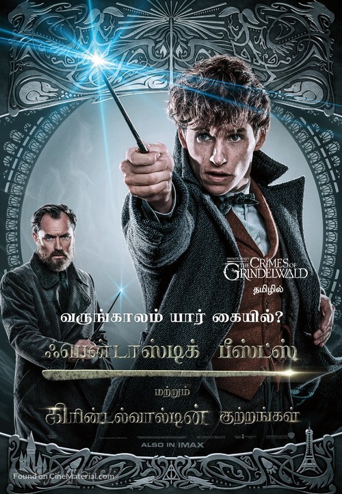 Fantastic Beasts: The Crimes of Grindelwald - Indian Movie Poster