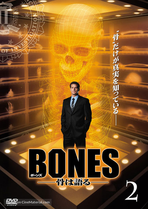 &quot;Bones&quot; - Japanese DVD movie cover