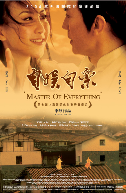 Master Of Everything - Chinese Movie Poster