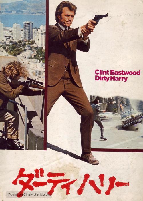 Dirty Harry - Japanese VHS movie cover