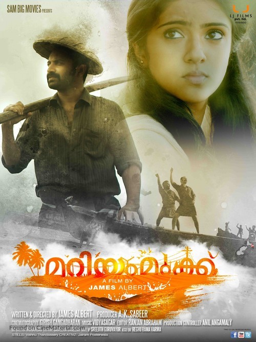 Mariyam Mukku - Indian Movie Poster