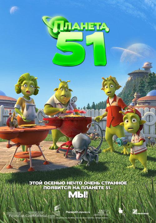 Planet 51 - Russian Movie Poster