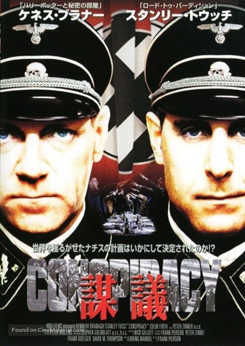 Conspiracy - Japanese poster