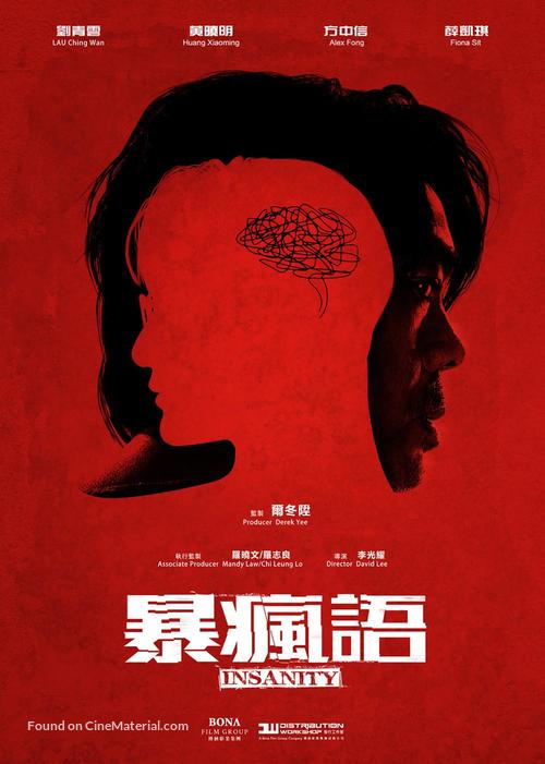 Bo fung yu - Chinese Movie Poster