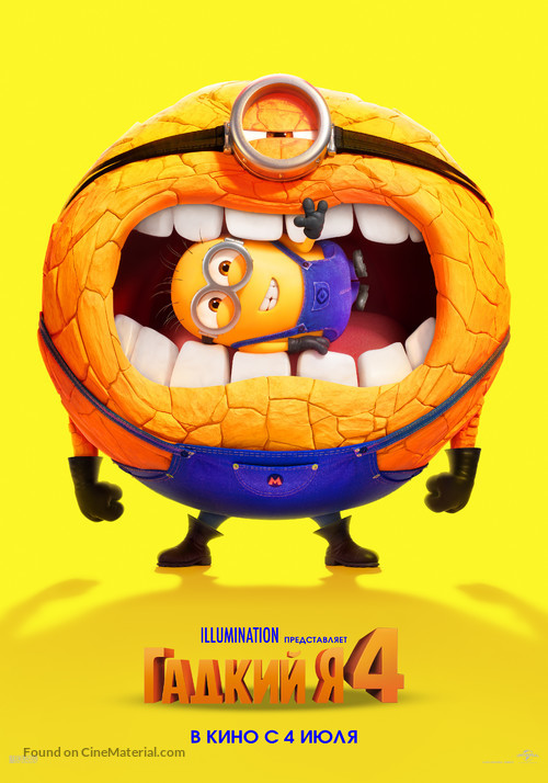 Despicable Me 4 - Russian Movie Poster