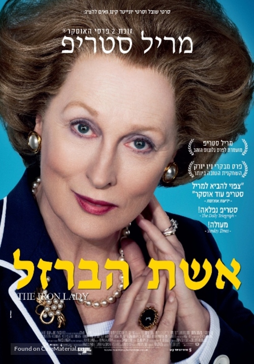 The Iron Lady - Israeli Movie Poster