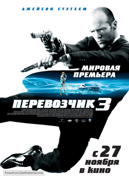 Transporter 3 - Russian Movie Poster