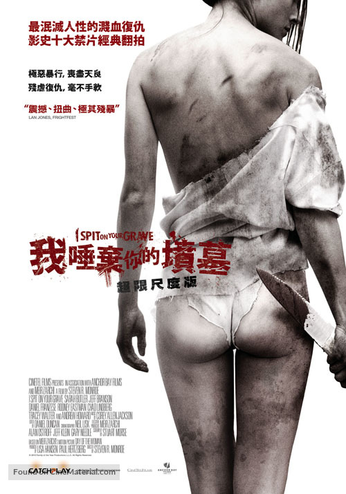 I Spit on Your Grave - Taiwanese Movie Poster