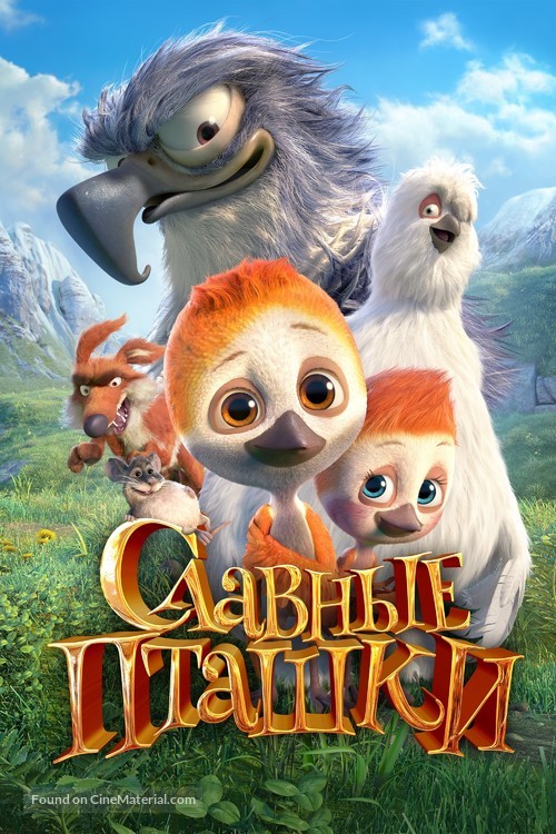 L&oacute;i: &THORN;&uacute; Fl&yacute;gur Aldrei Einn - Russian Movie Cover