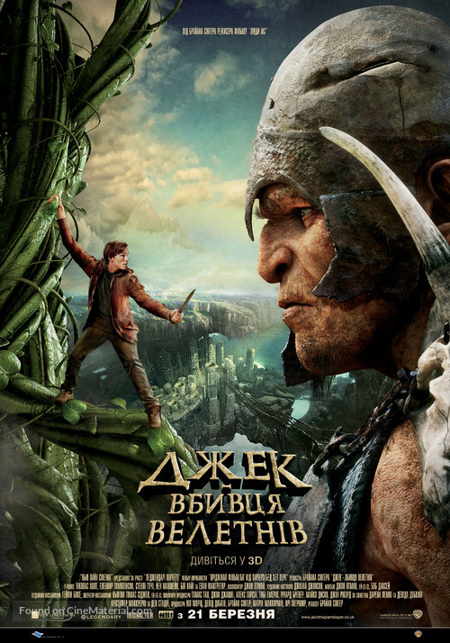 Jack the Giant Slayer - Ukrainian Movie Poster