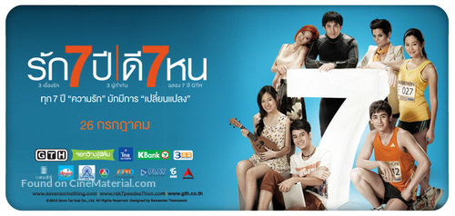 Seven Something - Thai Movie Poster