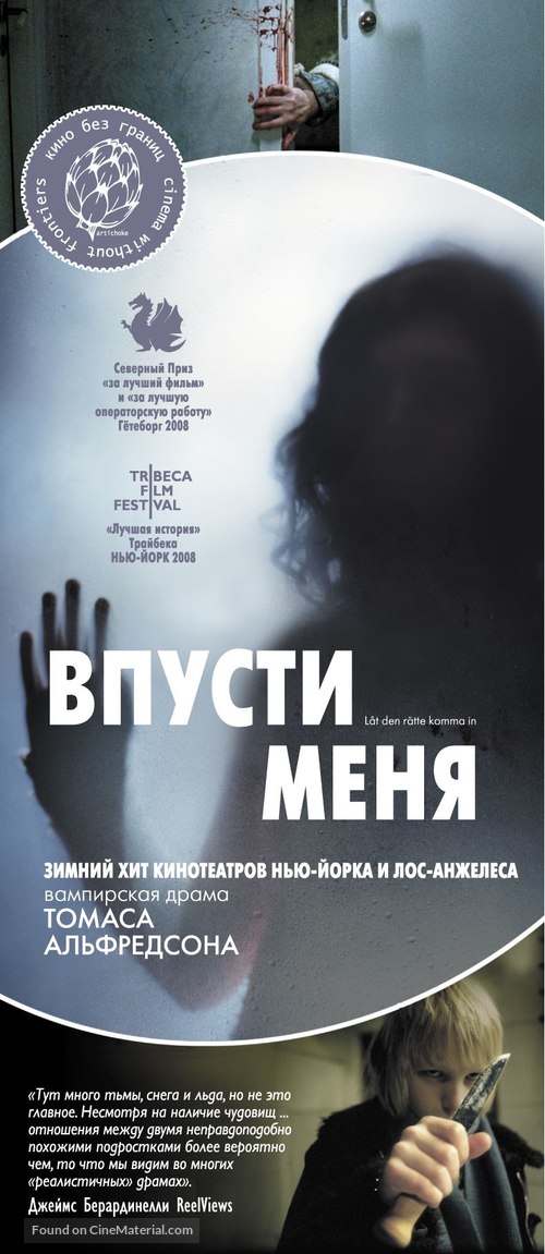 L&aring;t den r&auml;tte komma in - Russian Movie Poster