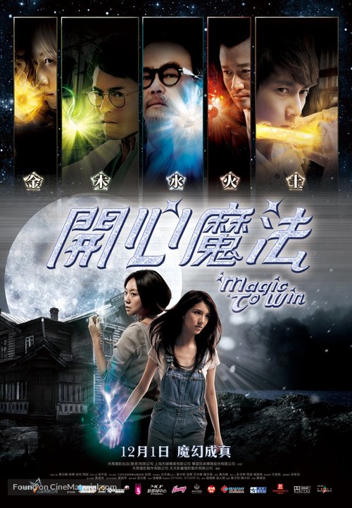 Magic to Win - Hong Kong Movie Poster