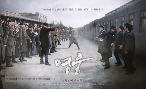 Hero - South Korean Movie Poster