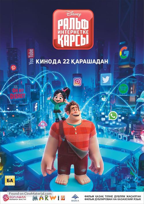 Ralph Breaks the Internet - Kazakh Movie Poster