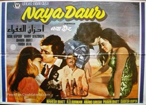 Naya Daur - Egyptian Movie Poster