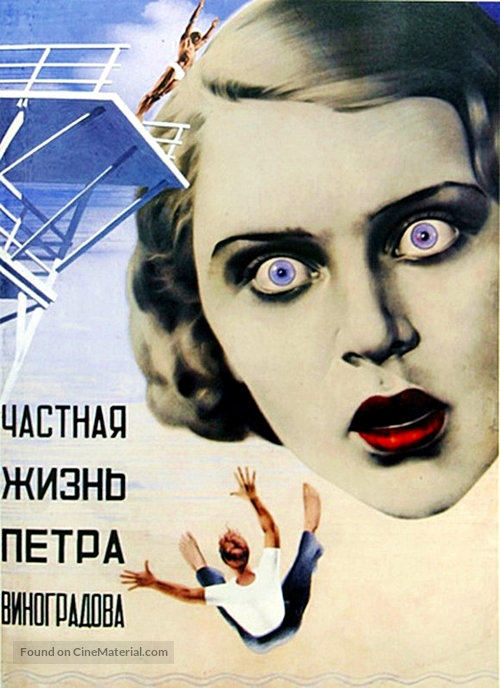 Chastnaya zhizn Petra Vinogradova - Russian Movie Poster