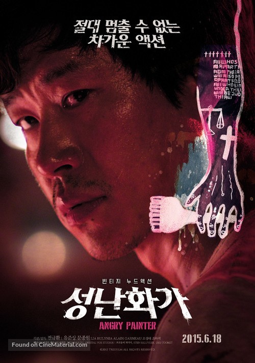 Sungnan Hwaga - South Korean Movie Poster