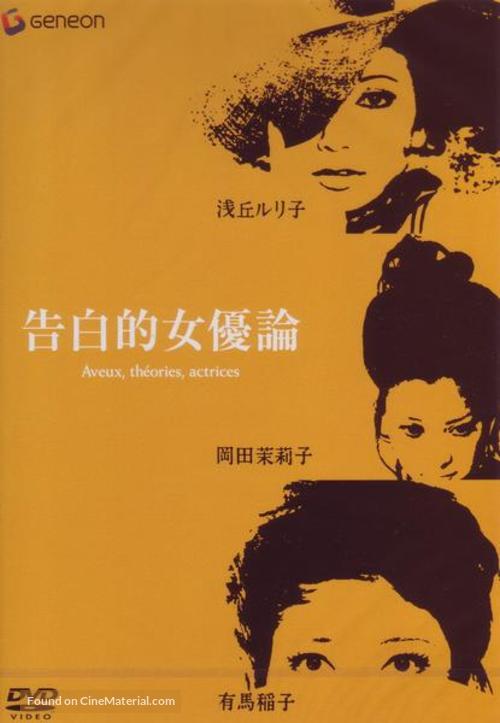 Kokuhakuteki joy&ucirc;ron - Japanese Movie Cover