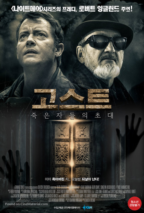 Nightworld - South Korean Movie Poster