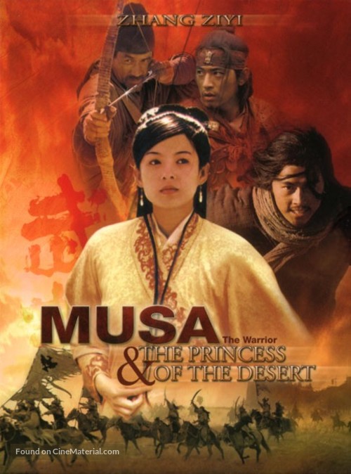 Musa - poster